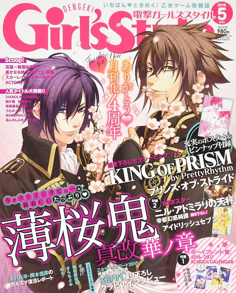 電撃ガールズスタイル Girl'sStyle 12月号 2014 Amazon.co.jp: DENGEKI Girl'sStyle 2014年 12月号増刊 Rejet
